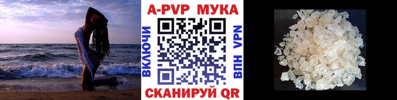 где купить   Городище  A-PVP Crystall 