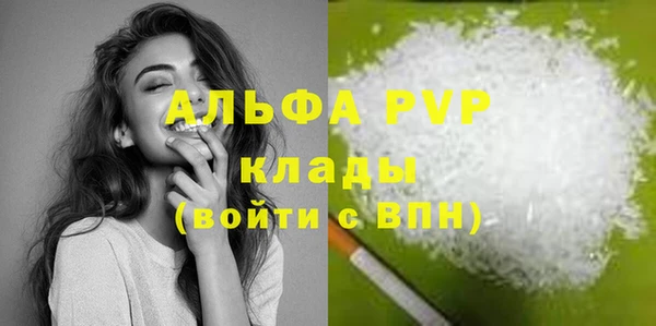 Альфа ПВП Володарск