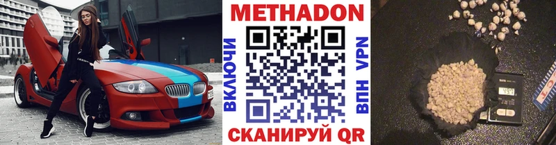МЕТАДОН кристалл  Городище 